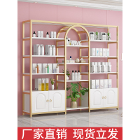 轻奢美容店货架展示柜精品陈列架店铺置物架饰品鞋架化妆品展示架