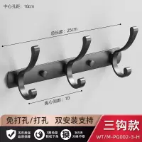 黑色浴室衣服挂钩一排长条卫生间毛巾免打孔进门玄关墙壁挂试衣柜|黑色凤尾3钩25cm