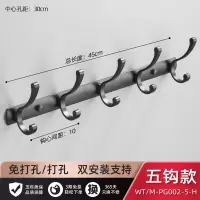 黑色浴室衣服挂钩一排长条卫生间毛巾免打孔进门玄关墙壁挂试衣柜|黑色凤尾5钩45cm