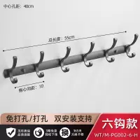 黑色浴室衣服挂钩一排长条卫生间毛巾免打孔进门玄关墙壁挂试衣柜|黑色凤尾6钩55cm