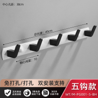 黑色浴室衣服挂钩一排长条卫生间毛巾免打孔进门玄关墙壁挂试衣柜|白加黑5钩45cm