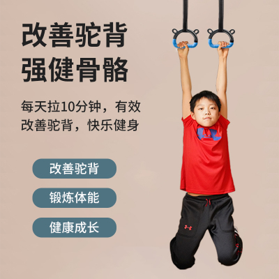 儿童吊环家用单杠室内健身引体向上拉环训练小孩拉伸助长长高神器
