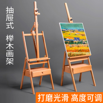 抽屉式画架画板套装美术生专用支架式榉木折叠便携儿童4k木制写生架子油画架和初学者品用品素描工具全套
