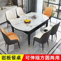 轻奢岩板餐桌椅组合方圆两用可伸缩折叠餐桌现代简约电磁炉实木桌