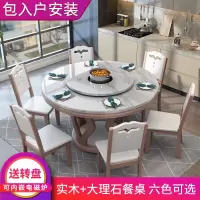 现代简约大理石餐桌椅组合酒店圆桌带转盘北欧家用圆形电磁炉饭桌