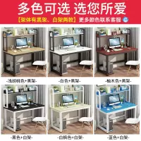 书桌电脑台式桌简约家用学生写字桌卧室简易书桌书架组合办公桌子