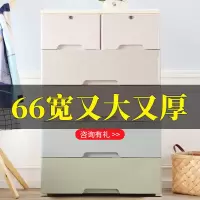 66宽特大号抽屉式收纳柜加厚婴儿儿童宝宝衣服塑料柜子储物整理箱