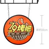led防水发光铁艺招双面悬挂圆形灯箱广告户墙门头店|C50直径尺寸50cm 圆形挂墙灯箱