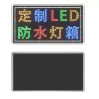 led电子灯箱广告展示户外门头挂墙式落地防水店铺发光招|单面 30CMX80CM