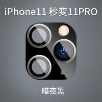 11变11pro镜头后镜头2变3镜头贴11改iphone11pr|11改11Pro[黑色]可用闪光灯 后镜头+透明手机壳