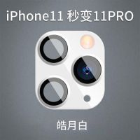 11变11pro镜头后镜头2变3镜头贴11改iphone1|11改11Pro[白色]可用闪光灯 后镜头+无边框手机壳黑色