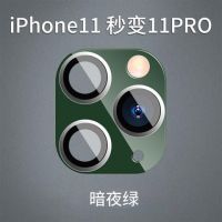 11变11pro镜头后镜头2变3镜头贴11改iphone1|11改11Pro[暗绿]可用闪光灯 后镜头+无边框手机壳黑色