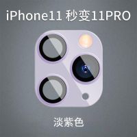 11变11pro镜头后镜头2变3镜头贴11改iphone1|11改11Pro[紫色]可用闪光灯 单后镜头