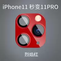 11变11pro镜头后镜头2变3镜头贴11改iphone1|11改11Pro[红色]可用闪光灯 单后镜头