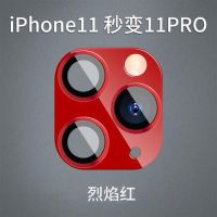 11变11pro镜头后镜头2变3镜头贴11改iphone1|11改11Pro[红色]可用闪光灯 后镜头+无边框手机壳黑色