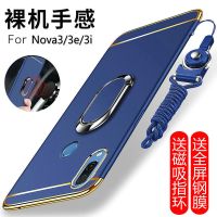 nova3手机壳薄nova3e nova3i磨砂ine-tl00 ane-al00 par-al00