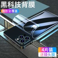 x/xr/xsmax后膜iphone11promax背膜7/8plus全覆盖膜12后贴膜