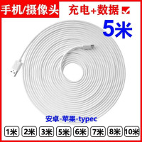 哎呀好身材程潇同款数据线充电器懒人适用于加长超长版3m