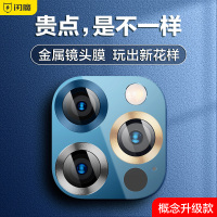 12镜头膜iphone12pro后摄像头金属保护圈promax镜头贴mini手机保护膜ip十二镜头钢化膜全包边适用于