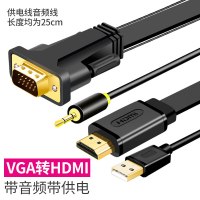 vga转hami线带音频高清电视线vga转接头电脑线转换器vda公转ham|VGA转HDMI连接线[带音频带供电] 2米