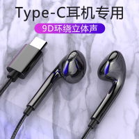 type-c耳机tpyec入耳式typc有线tpc高音质6x接口8适用109