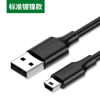 miniusb数据连接线车载行车记录仪移动硬盘梯形口老式旧|适用于移动硬盘/MP3/老年机/老式相机/收音机 1.5m