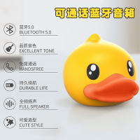 b.duck小黄鸭蓝牙音箱低音炮小音响无线蓝牙便携式大音量小型智能