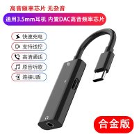 适用x50/60pro声卡转换器s|[安卓专用][60W合金版]Type-c+3.5mm★/游戏★声卡/线控/通话/语音