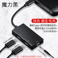 适用x50/60pro声卡转换器s|[安卓专用]黑色方盒[60W合金版]三合一★/游戏★全兼容