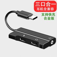 适用x50/60pro声卡转换器s|[安卓专用][合金版三合一]转接线★支持60W快充//语音/U盾★全兼容