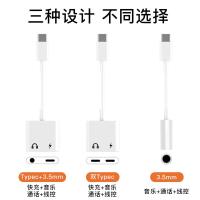 适用11耳机typec接口9转接头8se青春版6x红米k40pro二合一tpyec充电tpc转接器线mix2snote3