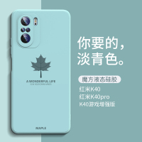 红米k40手机壳k40pro新款全包镜头防摔游戏增强版超薄redmik40男软壳网红女直边保护套磨砂外壳