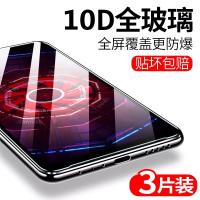 红魔3钢化膜 红魔mars全屏覆盖玻璃红魔3s电竞游戏手机2代护眼抗蓝光nx609j手机屏幕贴膜保护膜