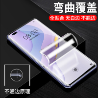 nova7pro钢化水凝膜novo5i手机8/6se3i全包nowa4e全屏5g2s/3e