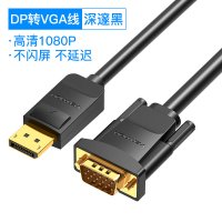 dp转vga线vja接口转换器大displayport电脑显卡显示器转接头|DP转VGA转接线 5m