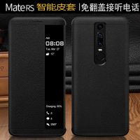 maters保时捷手机壳皮套mate rs智能翻盖真保护皮套全包