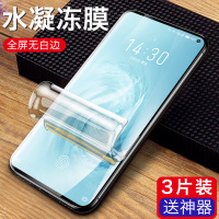 18水凝膜17手机16s全屏pro钢化膜16t/16th软16x/16sx贴膜plus