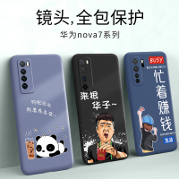 nova7手机壳全包镜头nova7se防摔套nova7pro网红nove7男女新款se乐活版保护套5g外壳p0r适用