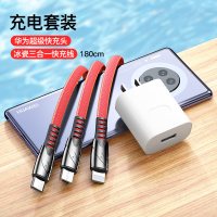 充电器三头三合一充电头手机快充套装插头多口万能通用多功能多头|1.8米[赤焰红+5A充电头]5A快充不伤机