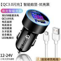 车载充电器点烟器车充快充大功率一拖三多功能接口转换器插头|送安卓数据线 [6.0A快充版]数显-土豪金