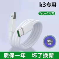 适用k3闪充充电器插头k3充电线快充k3专用数据线