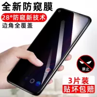7防窥钢化膜1+7t手机膜一+8t防偷窥 7全屏覆盖7t全覆盖8t屏幕隐私七保护贴膜