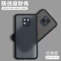 红米10x手机壳透明肤感磨砂redmi10x 5g版撞色网红全包防摔硅胶套