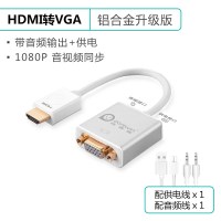 hdmi转vga高清转接头转换器电脑数据线转换接口vja投影仪显示器转接器|【铝合金款】带音频带供电银色 25cm