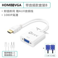 hdmi转vga高清转接头转换器电脑数据线转换接口vja投影|[ABS款白色]带音频带供电+VGA线1.5米 25cm