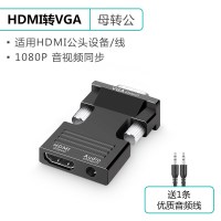 hdmi转vga高清转接头转换器电脑数据线转换接口vja投影|HDMI[母]转VGA[公]-带音频无供电-黑色 25cm