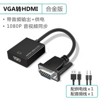 hdmi转vga高清转接头转换器电脑数据线转换接口vja投影|VGA转HDMI转换器1080P（合金银） 25cm