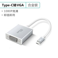 hdmi转vga高清转接头转换器电脑数据线转换接口vja投影|Type-c转VGA转换器1080P(合金银) 25cm