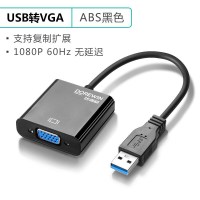 hdmi转vga高清转接头转换器电脑数据线转换接口vja投影|USB3.0转VGA转换器1080P(黑色) 25cm