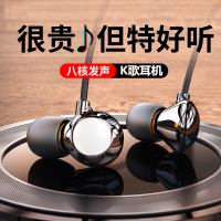 全民k歌高音质唱歌专用耳机入耳式适用重低音炮耳麦